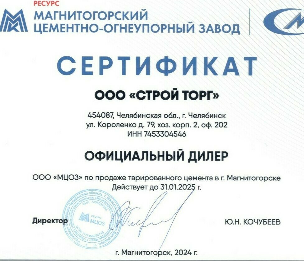 Фасовка цемента от компании Стройторг