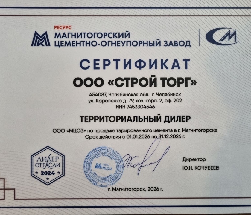 Фасовка цемента от компании Стройторг