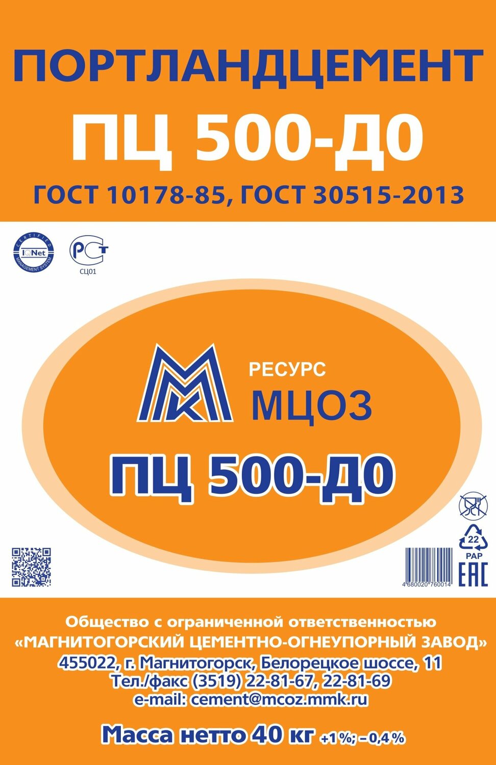 ПЦ500Д0 (ЦЕМ II/А-Ш 42,5Н)<br>